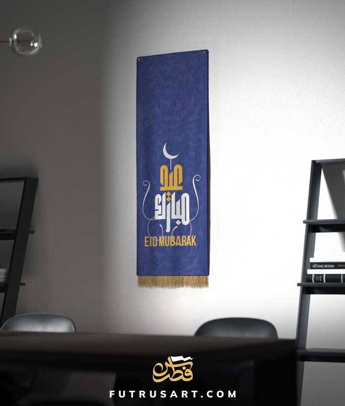 Eid Mubarak Greeting in English & Arabic - Blue Modern