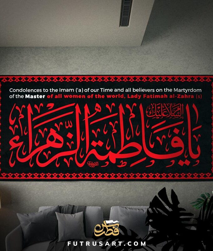 Condolences on the Shahadat of Lady Fatima (a), Ayyam e Fatimiyah