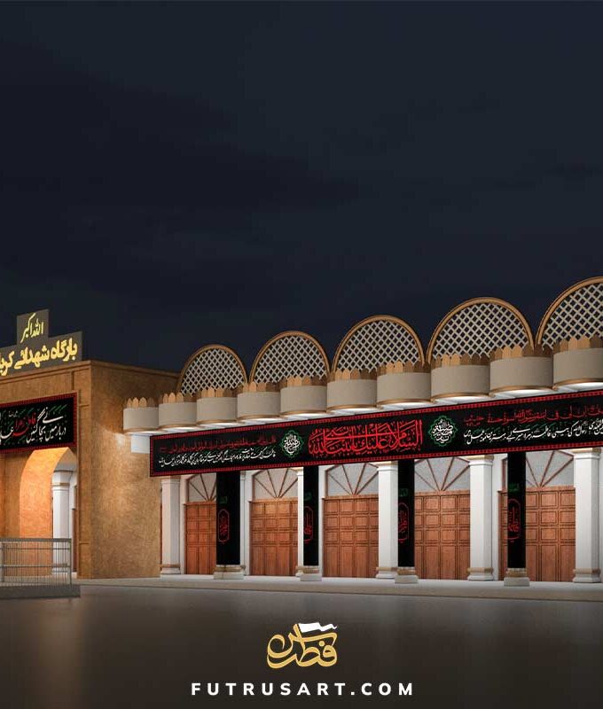 Decor Fatimiyah 2022 - Imam Bargah Shohada e Karbala, Incholi
