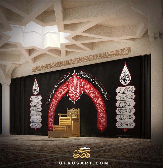 Arc of Fatima Zahra (a) with Ziyarat, Urdu Translation & Marsiya