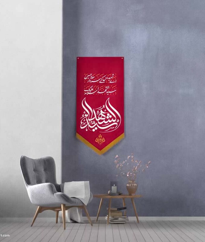 Zikr - Ya Sayyid al Shohada (a) with Famous Urdu Salaam