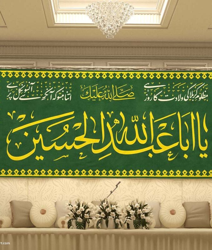 Zikr - Ya Aba Abdillah al Hussain (a) with Beautiful Urdu Poetry