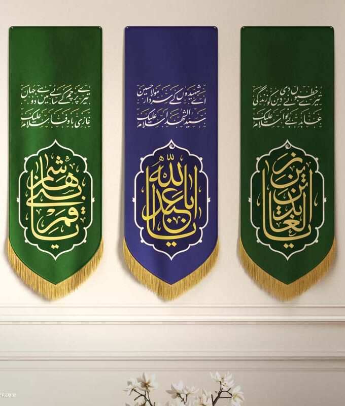 Titles - Set of Anwar e Sha'ban