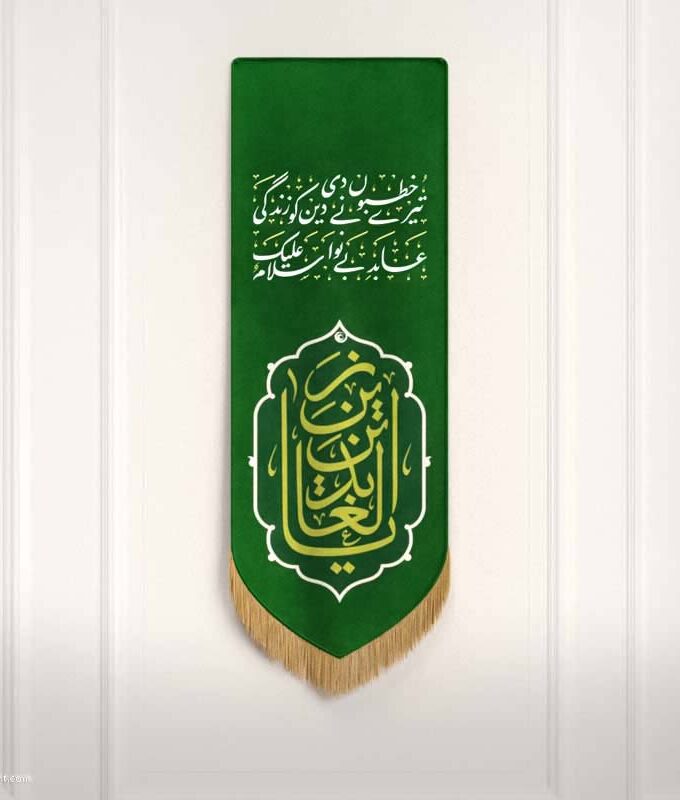 Zikr - Ya Zain al Abideen (a) with Famous Urdu Salaam