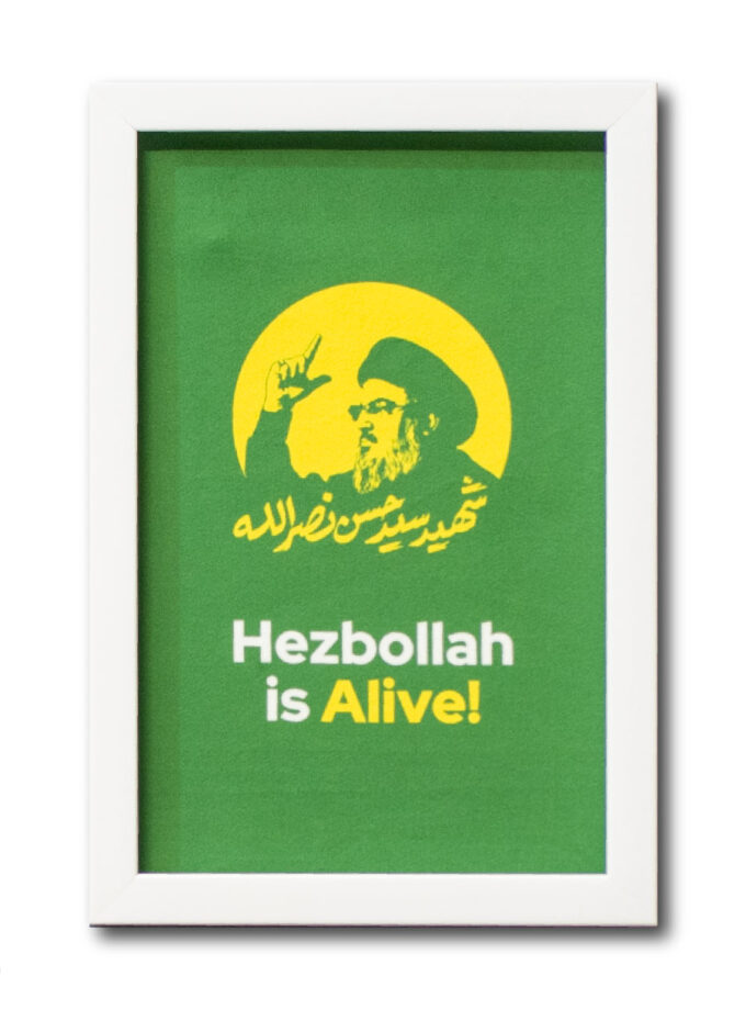 Hizbullah is Alive! - En